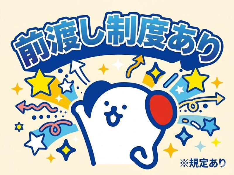 アルバイトイメージ画像