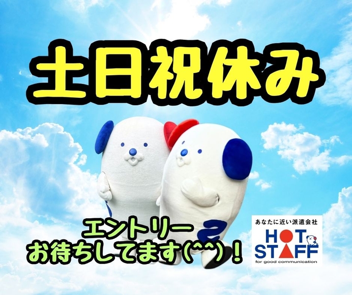 アルバイトイメージ画像