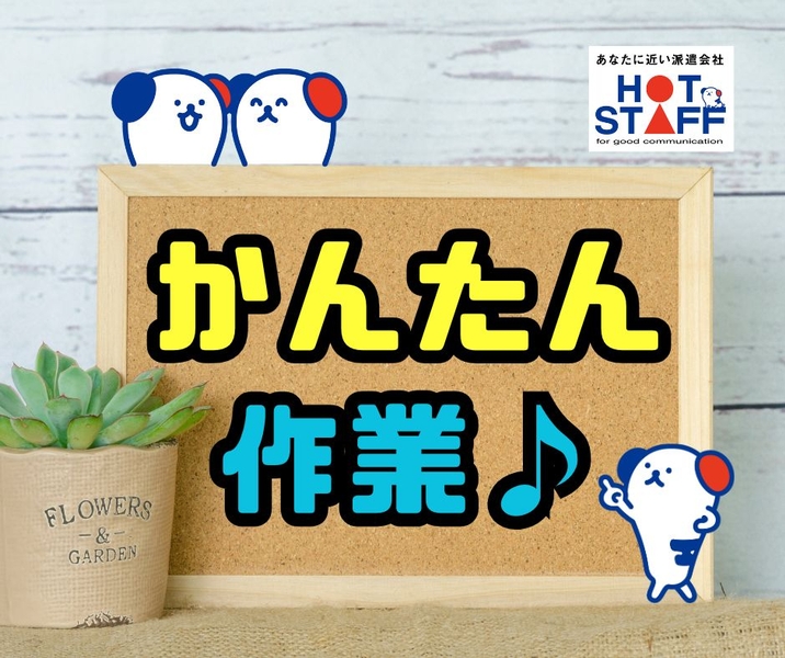 アルバイトイメージ画像