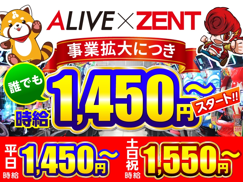 アルバイトイメージ画像