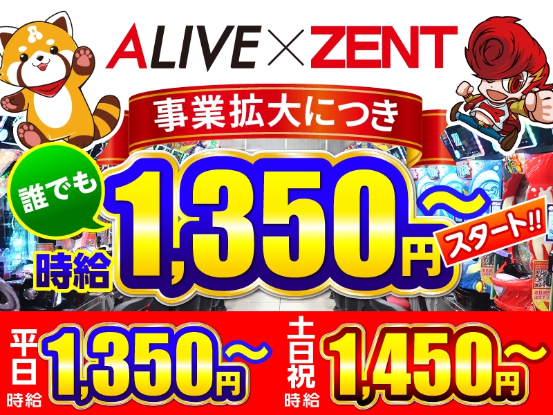 アルバイトイメージ画像