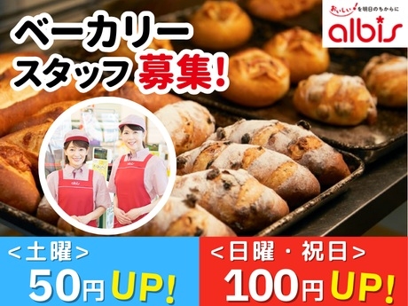 アルビス 中村二瀬店(愛知県名古屋市中村区/名古屋駅/その他(販売・警備・サービス・アパレル系))_1