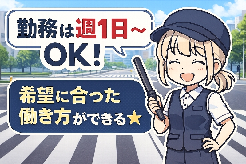 イベントの警備スタッフ