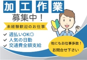 アルバイトイメージ画像