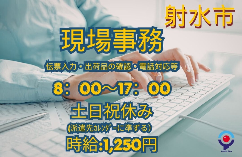 アルバイトイメージ画像