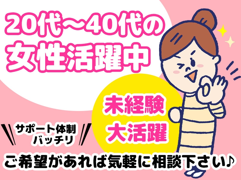 サンヴァーテックス株式会社(群馬県伊勢崎市/伊勢崎駅/その他(オフィスワーク・事務・営業系))_1