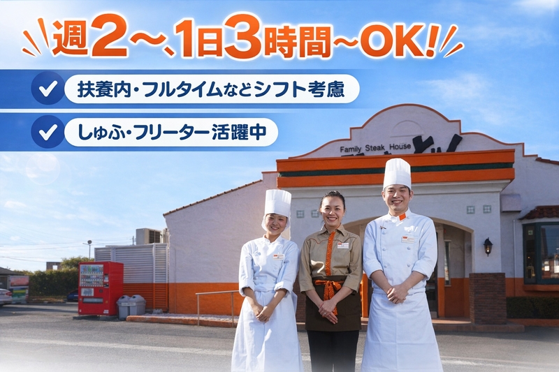 ステーキのどん　幸手店(埼玉県幸手市/幸手駅/その他(飲食・フード系))_1