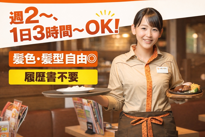 ステーキのどん　川越北店(埼玉県川越市/川越駅/その他(飲食・フード系))_1