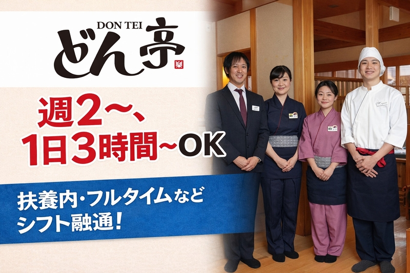 アルバイトイメージ画像