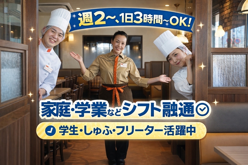 アルバイトイメージ画像