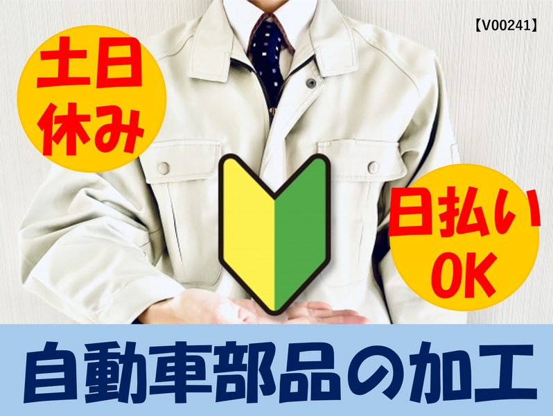 アルバイトイメージ画像