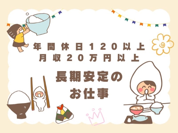 アルバイトイメージ画像