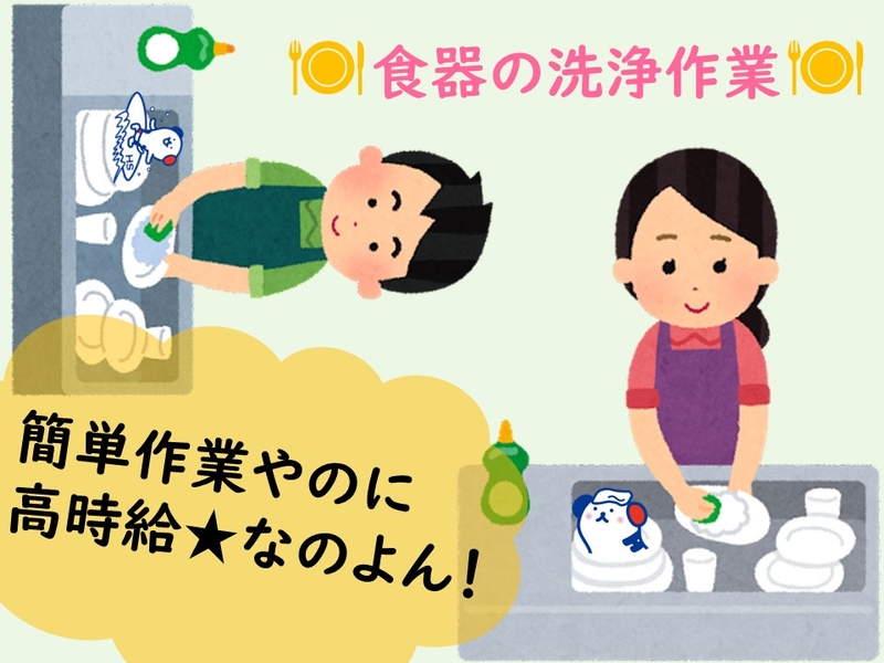 アルバイトイメージ画像