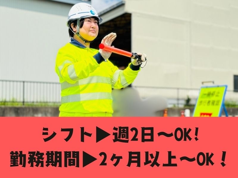 夜勤　高速道路での軽作業