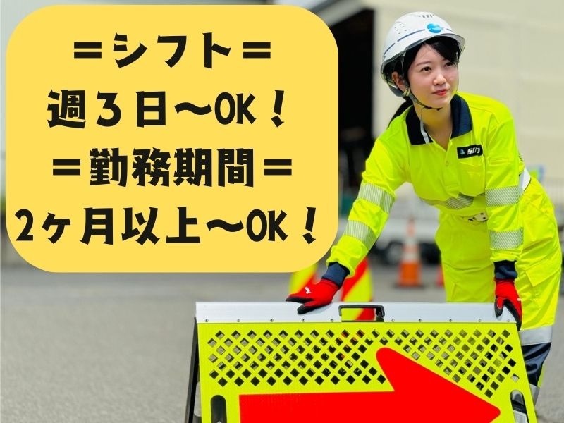 ハイウェイ軽作業スタッフ