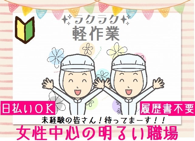 アルバイトイメージ画像