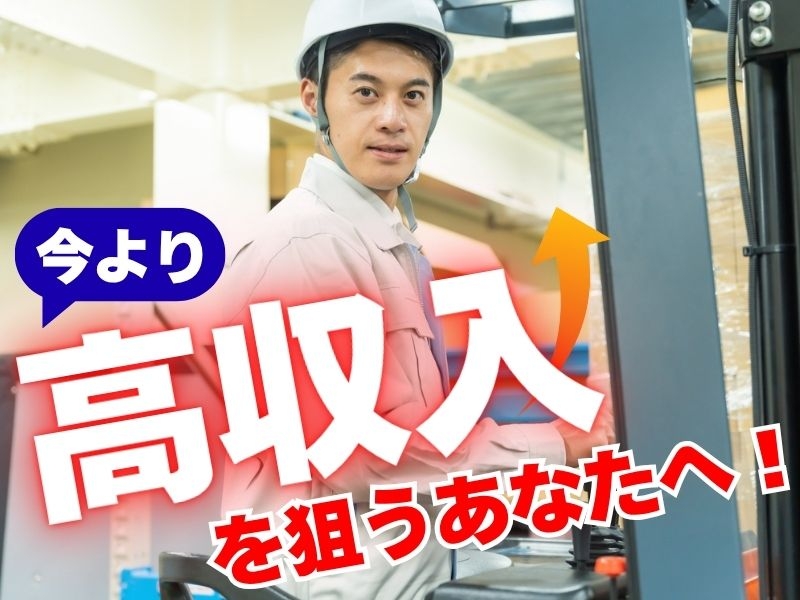 株式会社プラスワンドライブ　さいたま支店(埼玉県戸田市/戸田駅/配送・配達ドライバー)_1