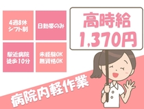 アルバイトイメージ画像