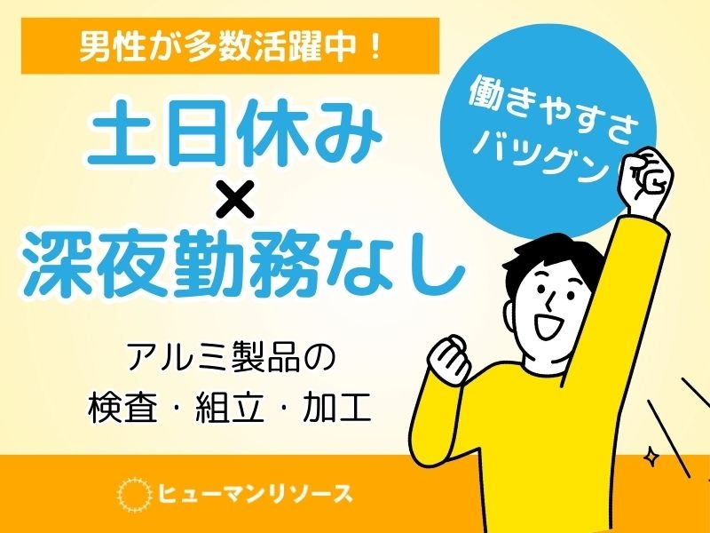 アルバイトイメージ画像