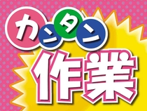 自動車部品に関する機械セットと箱詰め　工場内作業