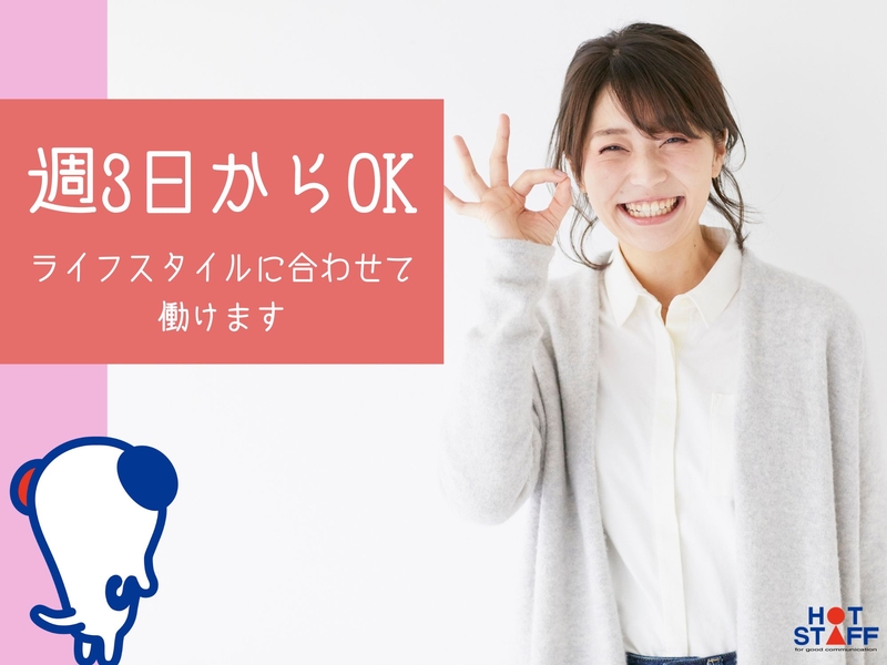 アルバイトイメージ画像