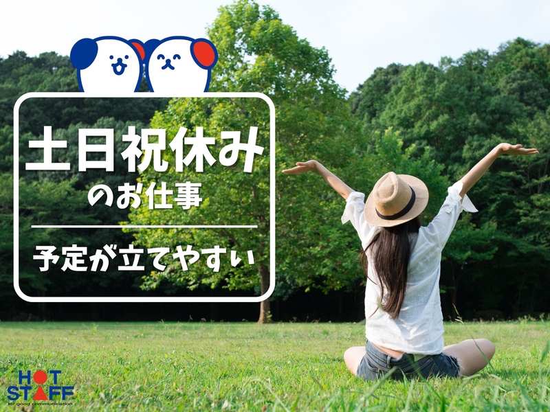 アルバイトイメージ画像