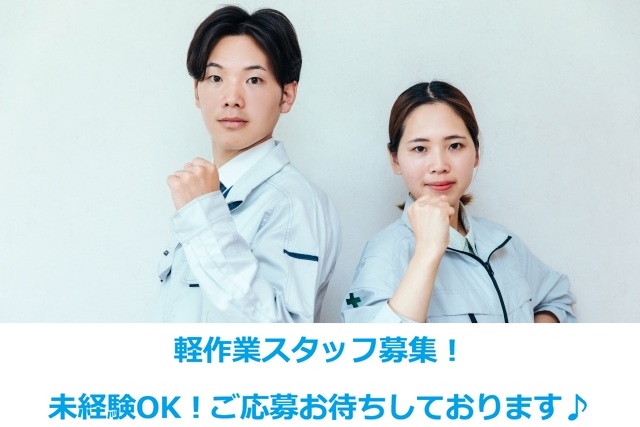 アルバイトイメージ画像