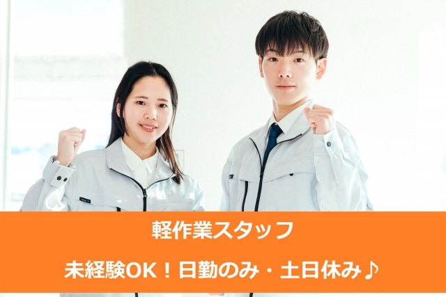 食品製造会社の購買・出荷業務