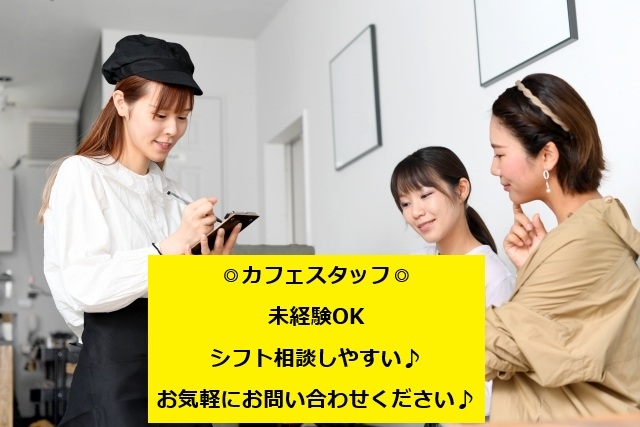 アルバイトイメージ画像