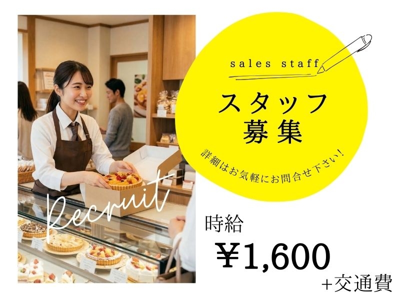 アルバイトイメージ画像