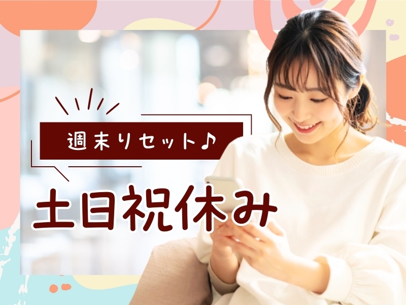 アルバイトイメージ画像