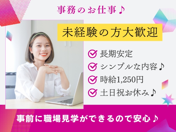 アルバイトイメージ画像