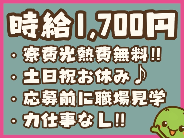 アルバイトイメージ画像