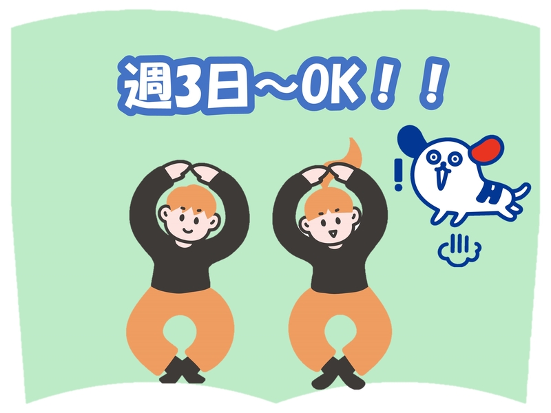 アルバイトイメージ画像