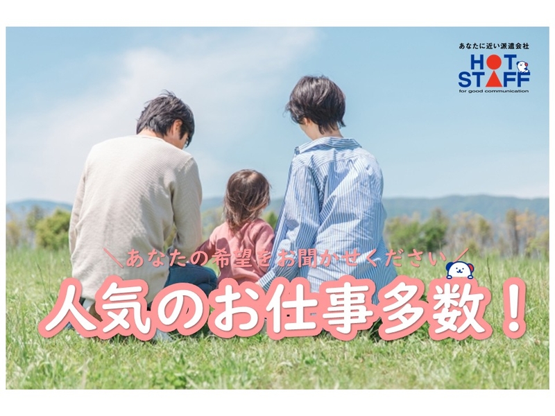 アルバイトイメージ画像