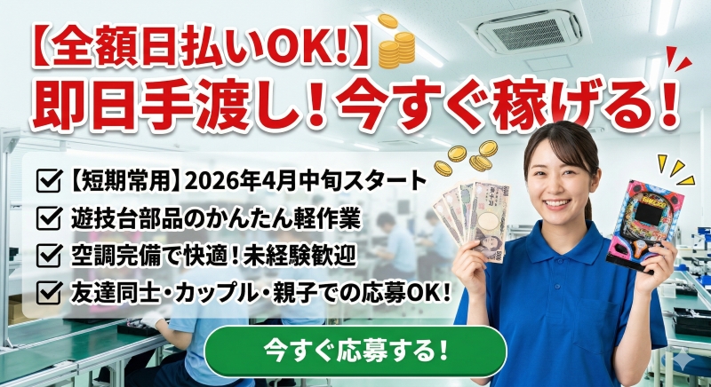 アルバイトイメージ画像