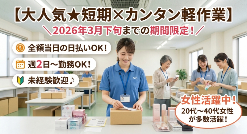 アルバイトイメージ画像