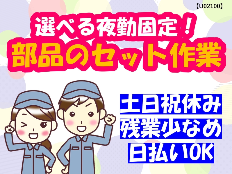 アルバイトイメージ画像