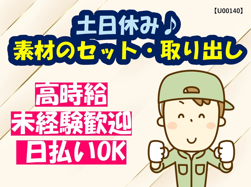 アルバイトイメージ画像