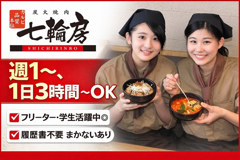 アルバイトイメージ画像