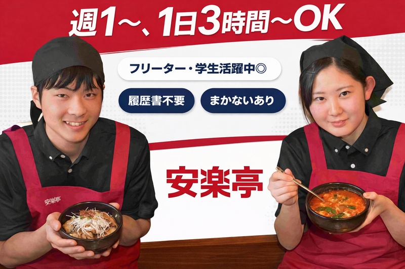アルバイトイメージ画像