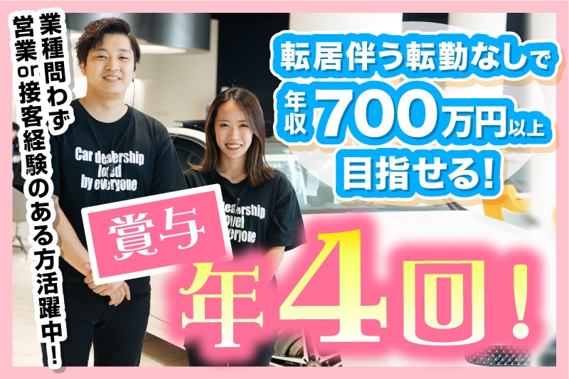 ネクステージ長野南店(長野県長野市/営業)_1