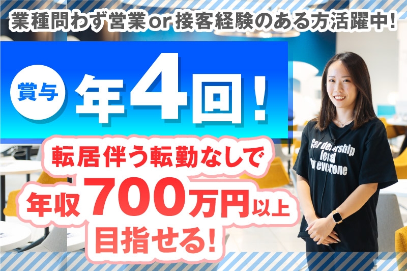 ネクステージ尼崎店　買取課(兵庫県尼崎市/立花駅/営業)_1
