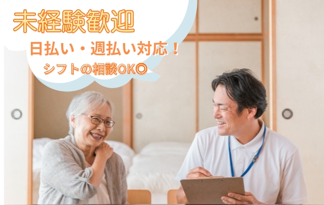 アルバイトイメージ画像