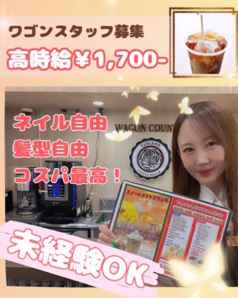 アルバイトイメージ画像