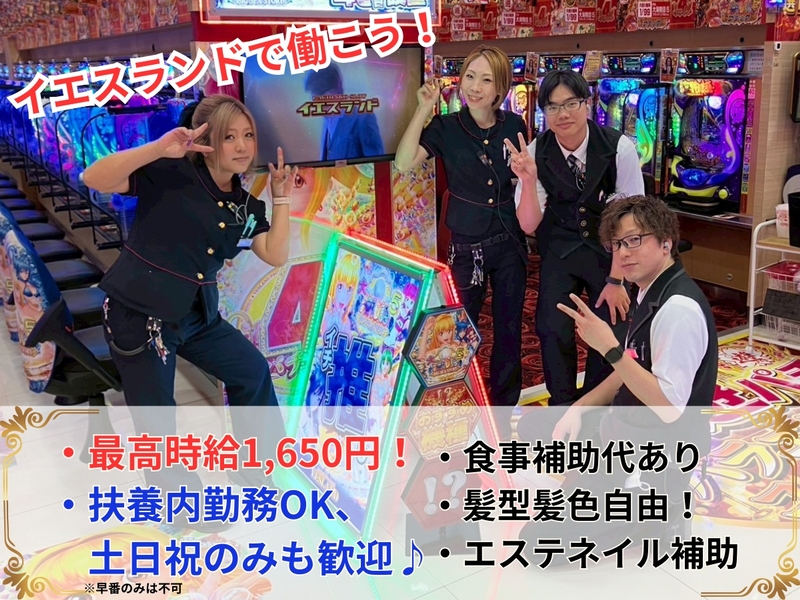 アルバイトイメージ画像