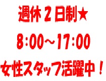 アルバイトイメージ画像