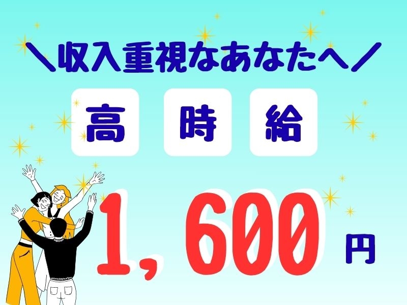 アルバイトイメージ画像