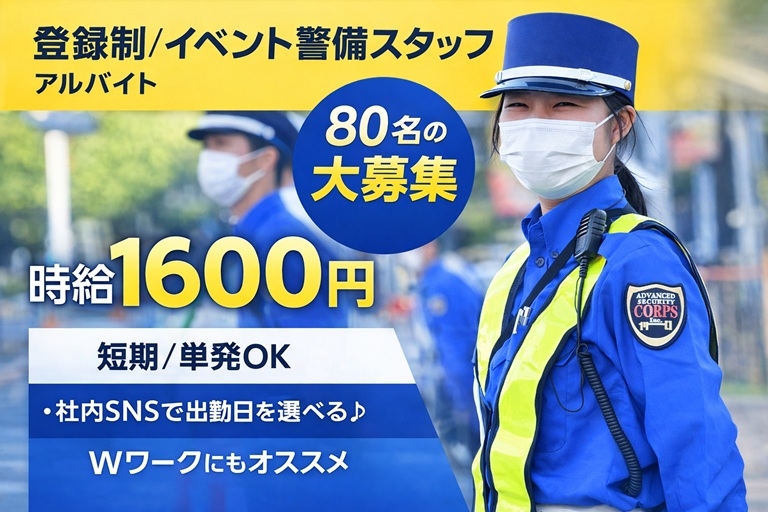 アルバイトイメージ画像