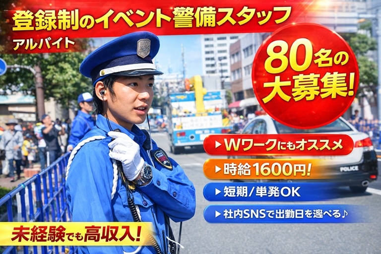 アルバイトイメージ画像